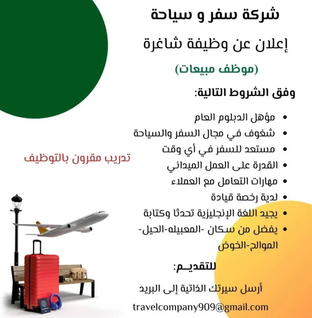 وظائف الصحف العمانية اليوم 19-06-2026 للمواطنين والاجانب