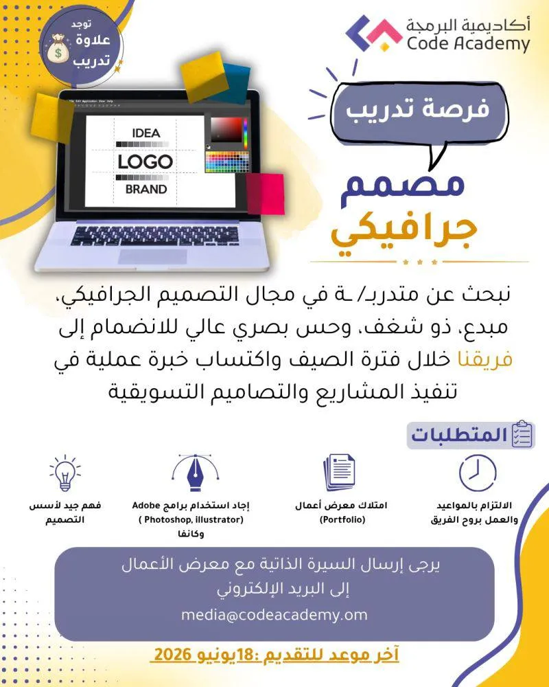 وظائف الصحف العمانية اليوم 19-06-2026 للمواطنين والاجانب