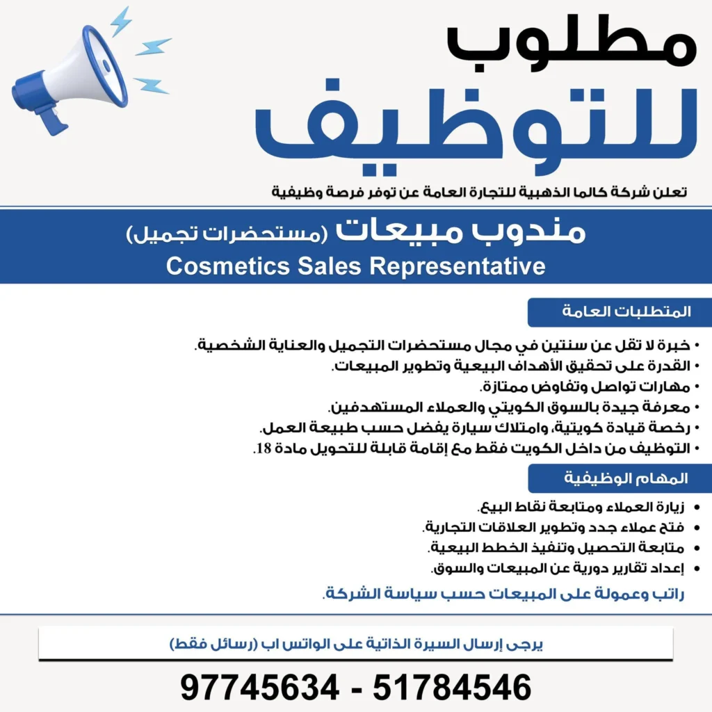 وظائف الصحف الكويتية 17-06-2026 في جميع التخصصات