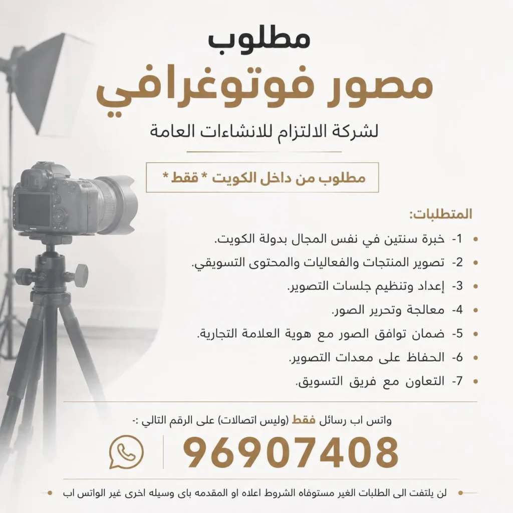 وظائف الصحف الكويتية 17-06-2026 في جميع التخصصات