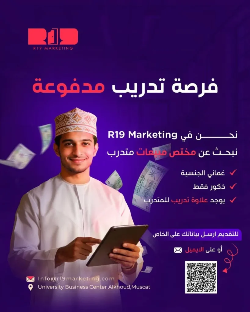 وظائف الصحف العمانية اليوم 19-06-2026 للمواطنين والاجانب