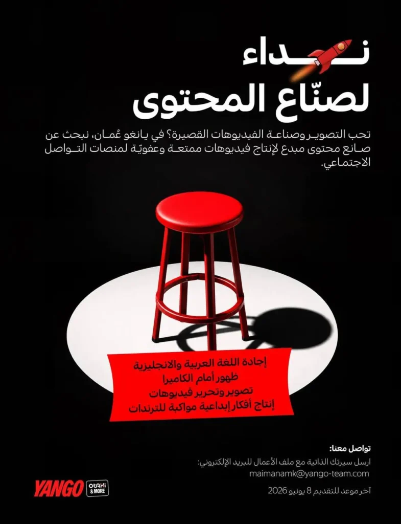 وظائف الصحف العمانية اليوم 12-06-2026 للمواطنين والاجانب