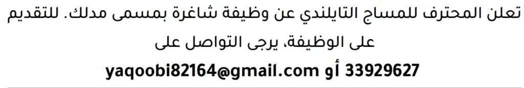 وظائف الصحف في البحرين 13-06-2026 في جميع التخصصات