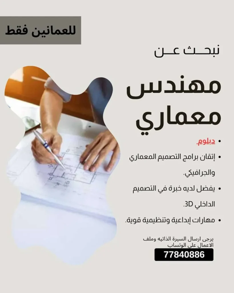 وظائف الصحف العمانية اليوم 12-06-2026 للمواطنين والاجانب