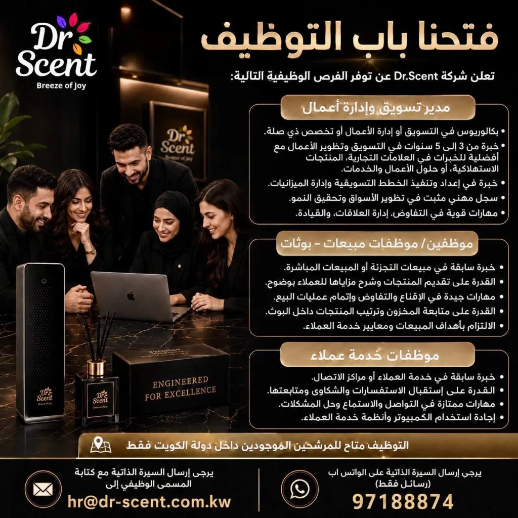 وظائف الصحف الكويتية 12-06-2026 في جميع التخصصات
