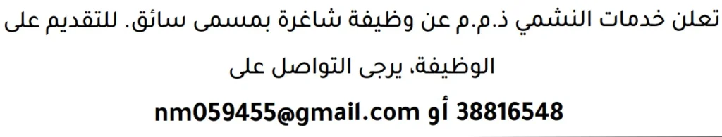 وظائف الصحف في البحرين 13-06-2026 في جميع التخصصات