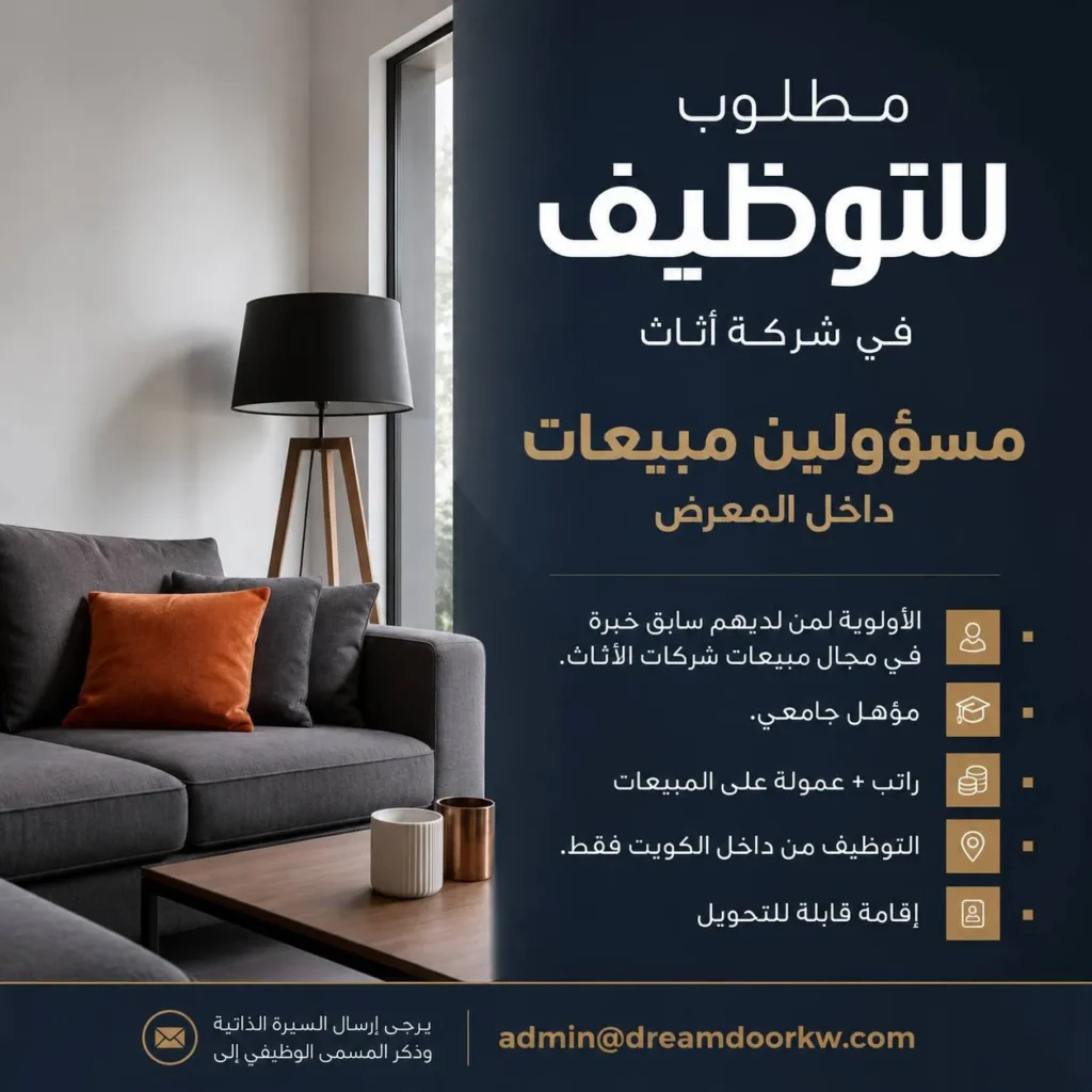 وظائف الصحف الكويتية 12-06-2026 في جميع التخصصات