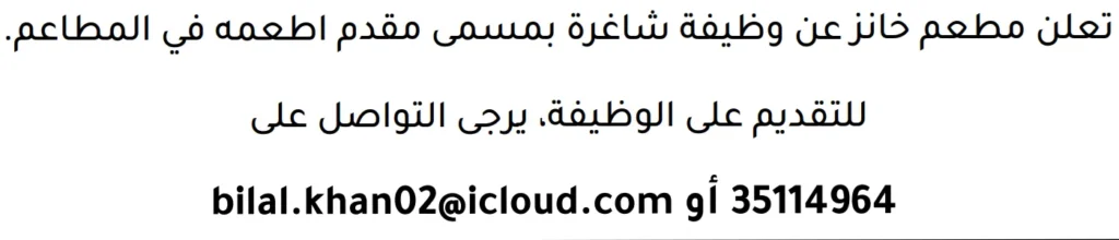 وظائف الصحف في البحرين 13-06-2026 في جميع التخصصات