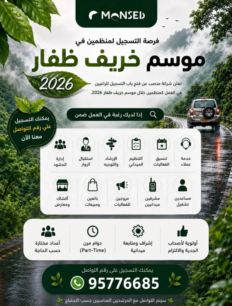 وظائف الصحف العمانية اليوم 12-06-2026 للمواطنين والاجانب