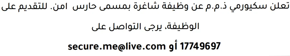 وظائف الصحف في البحرين 13-06-2026 في جميع التخصصات