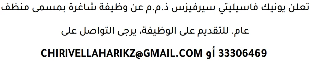 وظائف الصحف في البحرين 13-06-2026 في جميع التخصصات