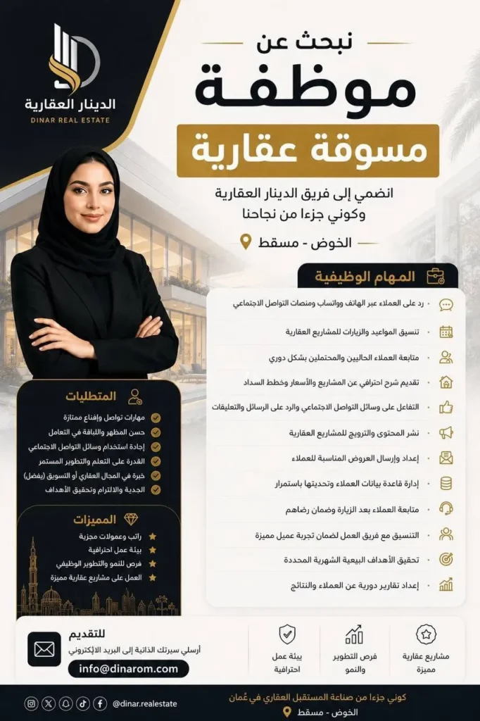 وظائف الصحف العمانية اليوم 19-06-2026 للمواطنين والاجانب