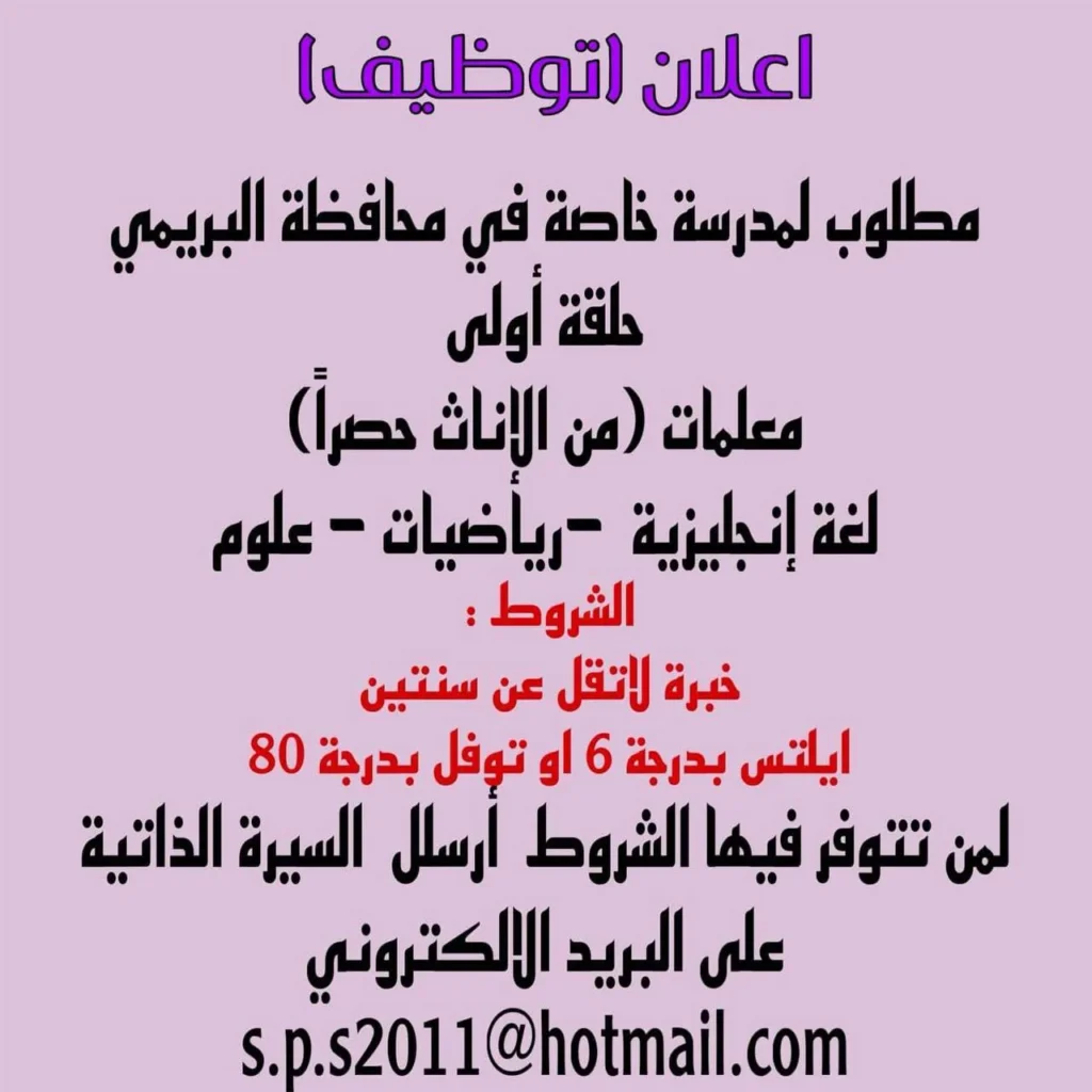 وظائف الصحف العمانية اليوم 19-06-2026 للمواطنين والاجانب