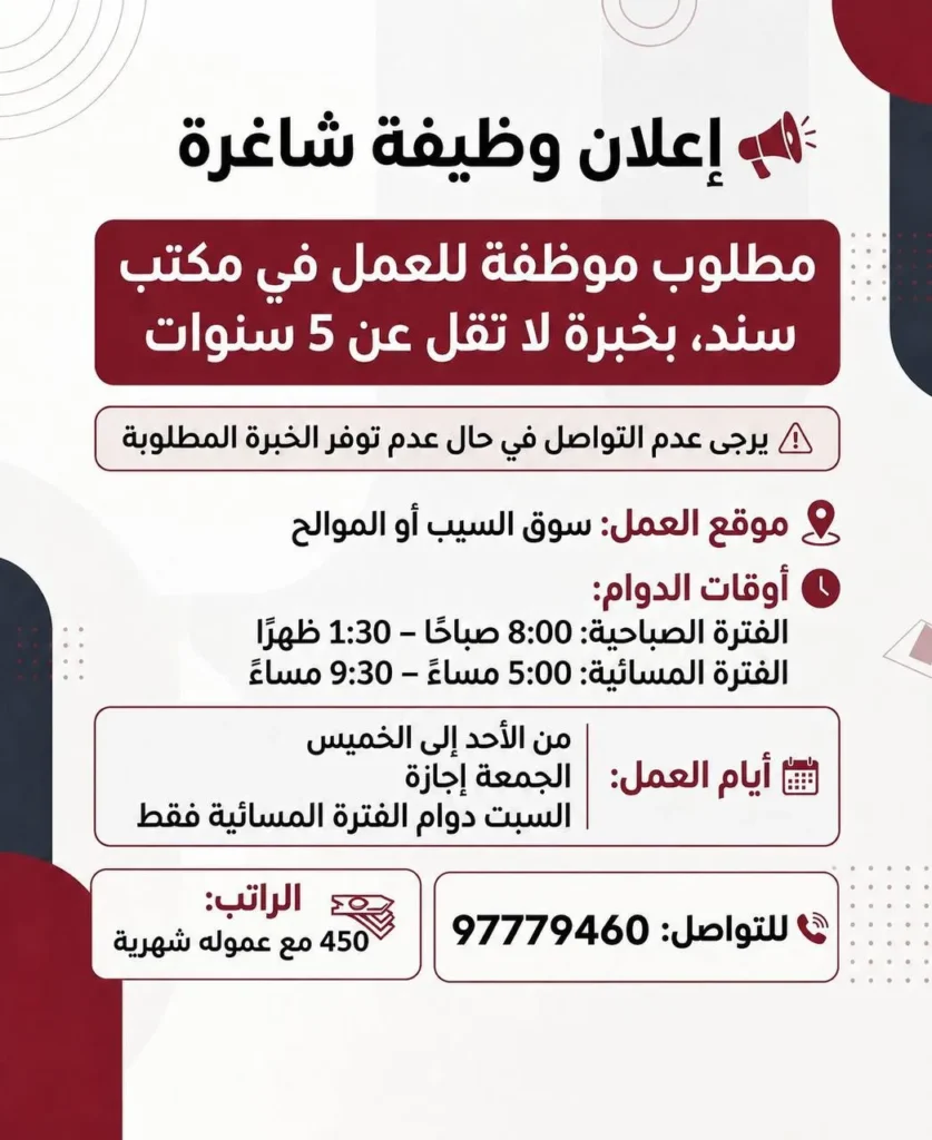 وظائف الصحف العمانية اليوم 12-06-2026 للمواطنين والاجانب