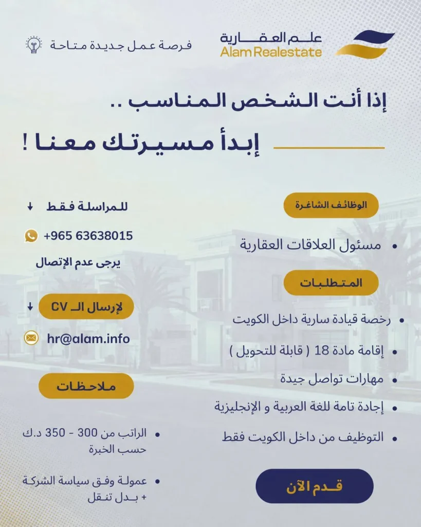 وظائف الصحف الكويتية 02-06-2026 في جميع التخصصات