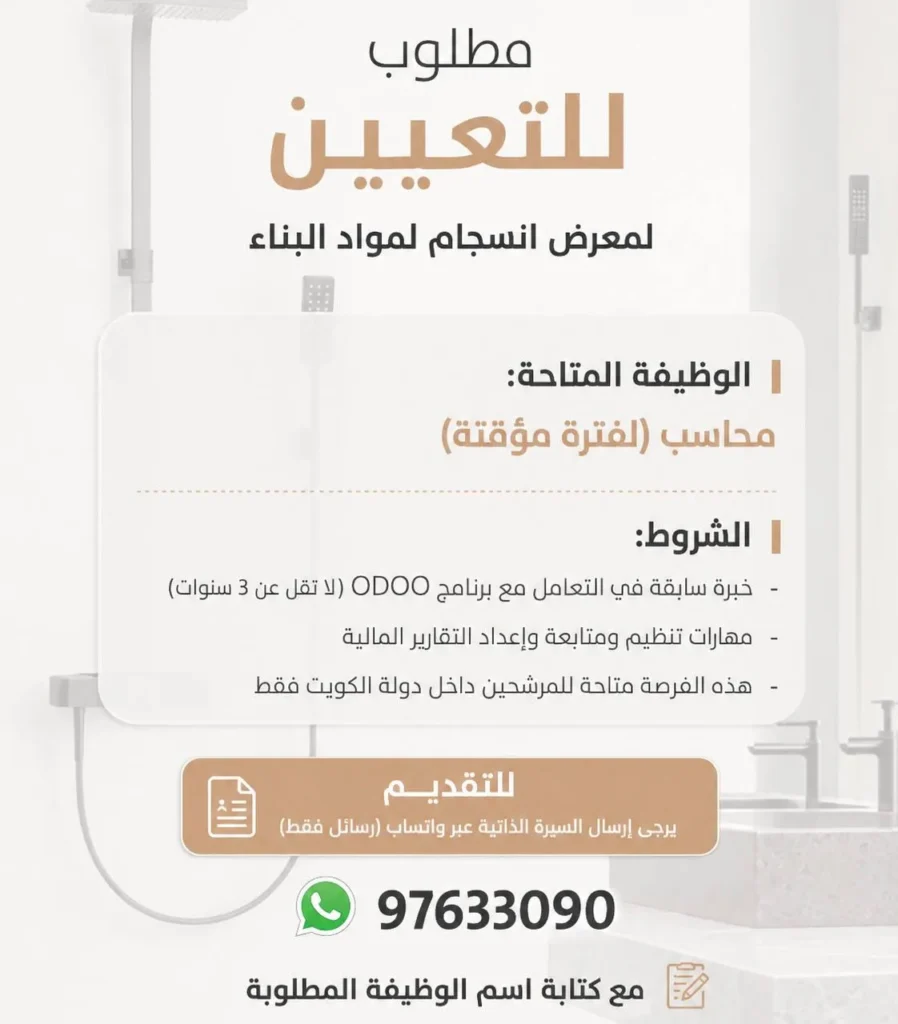 وظائف الصحف الكويتية 12-06-2026 في جميع التخصصات