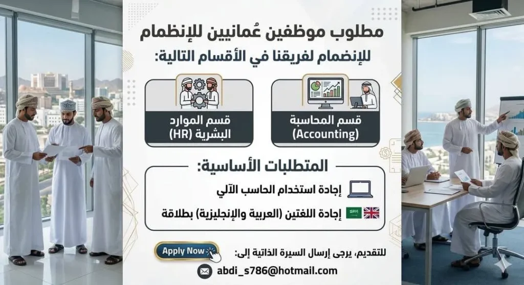 وظائف الصحف العمانية اليوم 12-06-2026 للمواطنين والاجانب