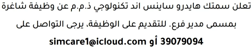وظائف الصحف في البحرين 13-06-2026 في جميع التخصصات