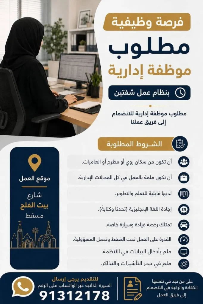 وظائف الصحف العمانية اليوم 12-06-2026 للمواطنين والاجانب