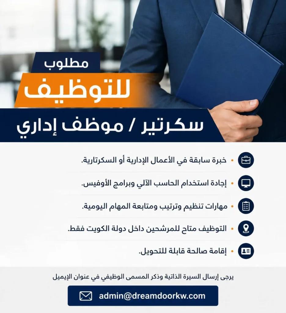 وظائف الصحف الكويتية 12-06-2026 في جميع التخصصات