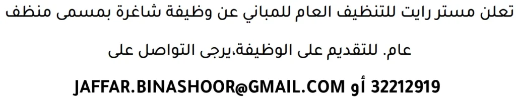 وظائف الصحف في البحرين 13-06-2026 في جميع التخصصات