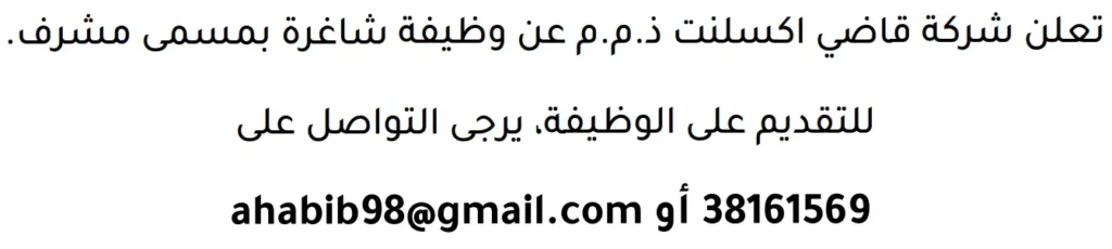 وظائف الصحف في البحرين 13-06-2026 في جميع التخصصات