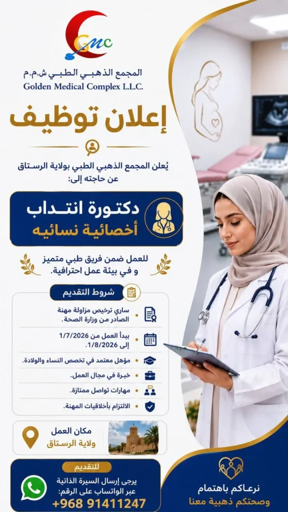 وظائف الصحف العمانية اليوم 19-06-2026 للمواطنين والاجانب