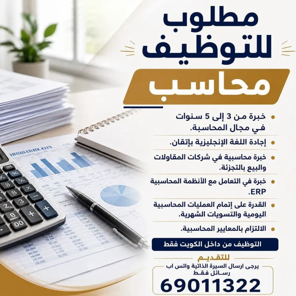 وظائف الصحف الكويتية 17-06-2026 في جميع التخصصات