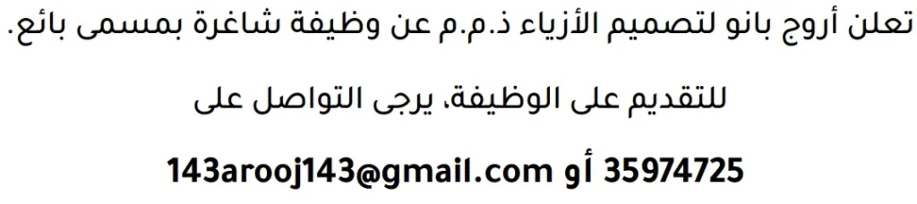وظائف الصحف في البحرين 13-06-2026 في جميع التخصصات