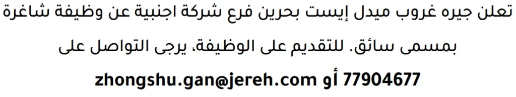 وظائف الصحف في البحرين 13-06-2026 في جميع التخصصات