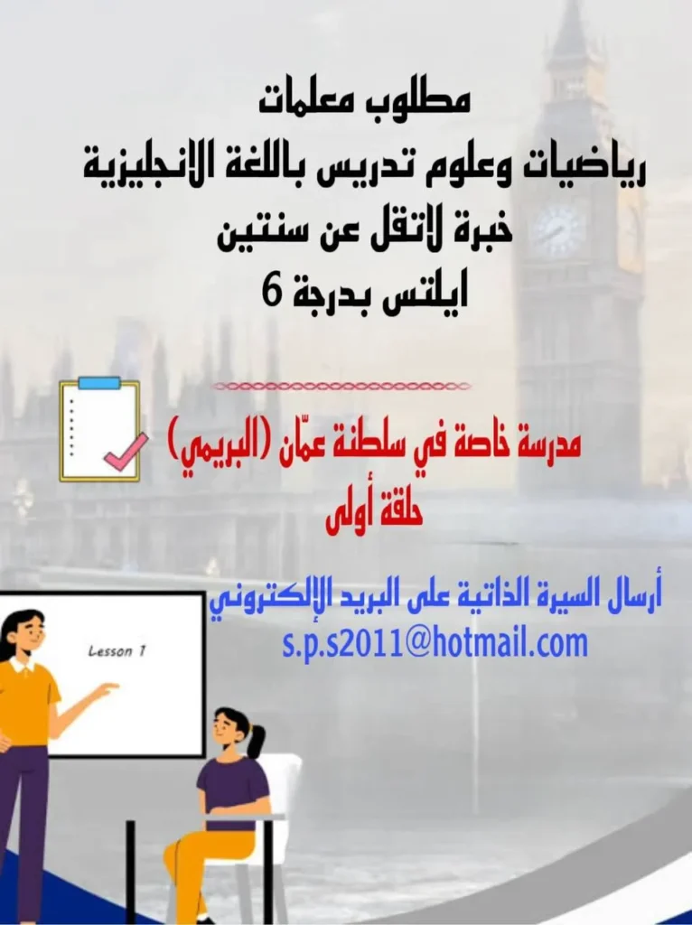 وظائف الصحف العمانية اليوم 12-06-2026 للمواطنين والاجانب