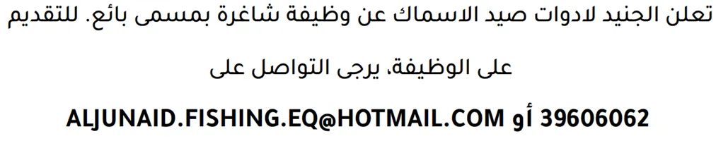 وظائف الصحف في البحرين 13-06-2026 في جميع التخصصات