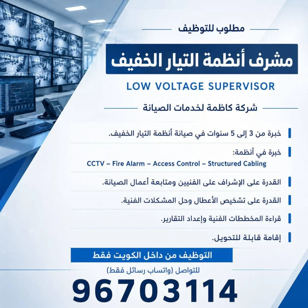 وظائف الصحف الكويتية 17-06-2026 في جميع التخصصات