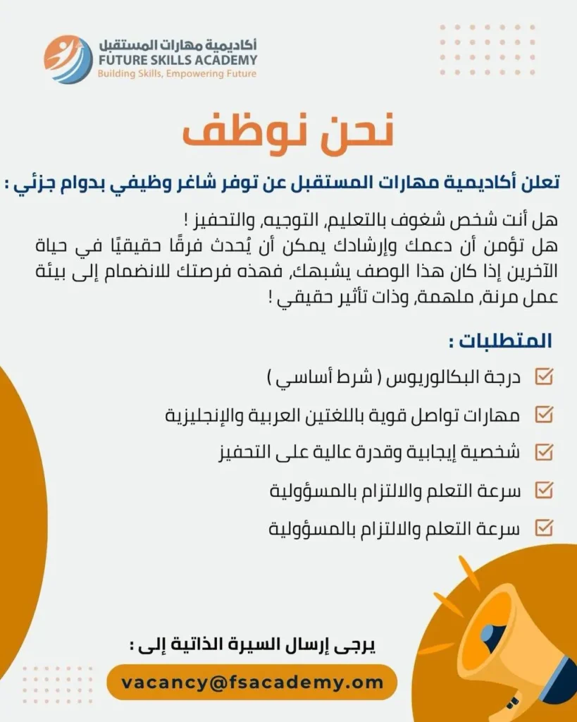 وظائف الصحف العمانية اليوم 19-06-2026 للمواطنين والاجانب