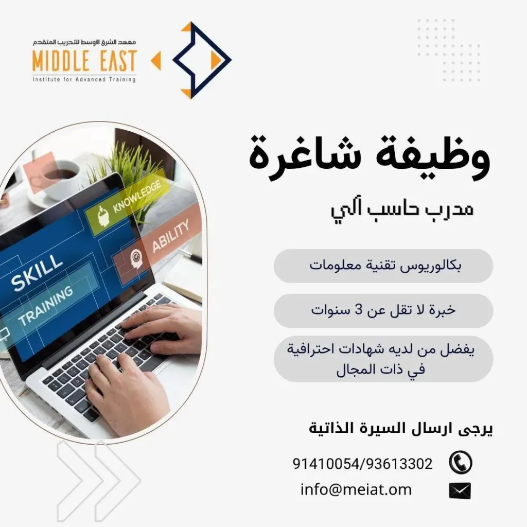 وظائف الصحف العمانية اليوم 12-06-2026 للمواطنين والاجانب