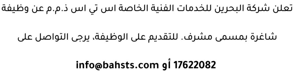 وظائف الصحف في البحرين 13-06-2026 في جميع التخصصات