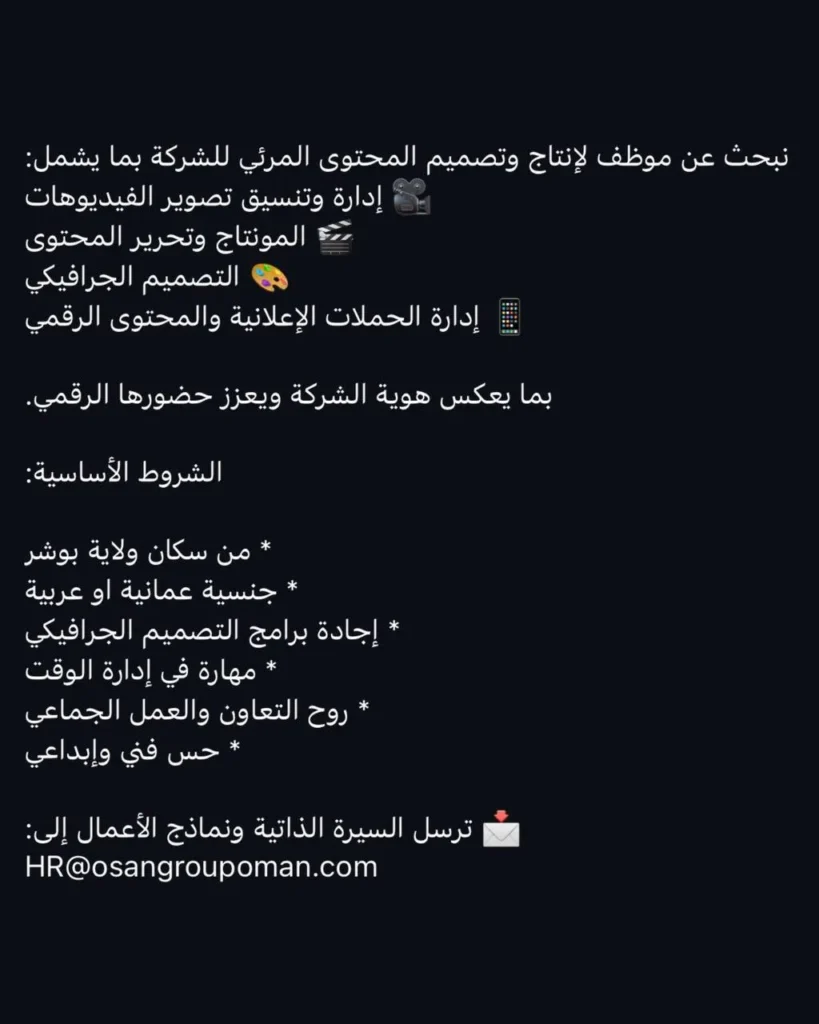 وظائف الصحف العمانية اليوم 12-06-2026 للمواطنين والاجانب