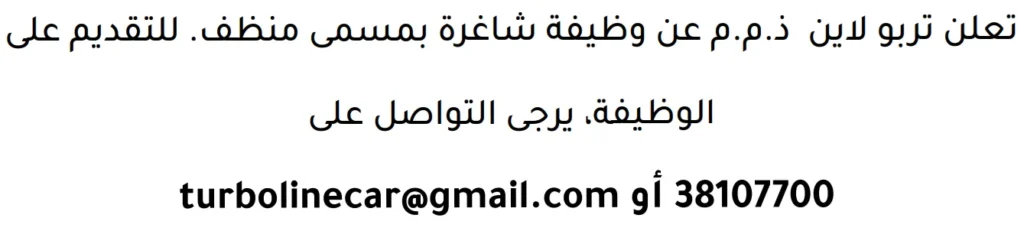 وظائف الصحف في البحرين 13-06-2026 في جميع التخصصات