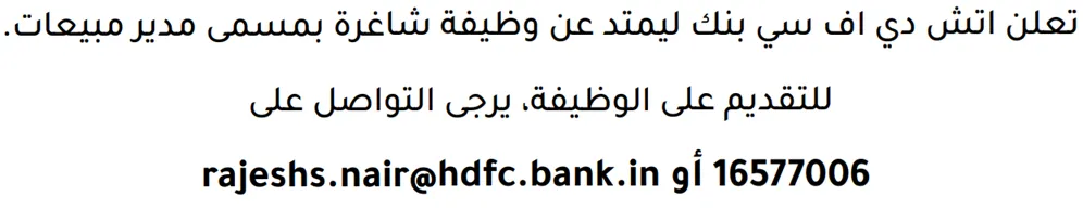 وظائف الصحف في البحرين 13-06-2026 في جميع التخصصات