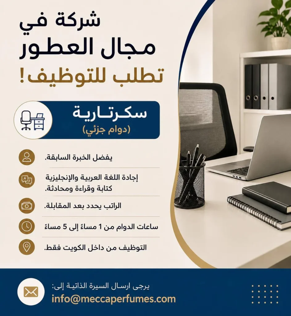وظائف الصحف الكويتية 17-06-2026 في جميع التخصصات
