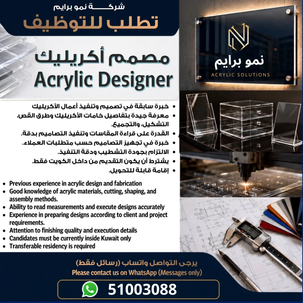 وظائف الصحف الكويتية 12-06-2026 في جميع التخصصات