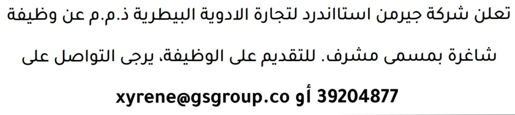 وظائف الصحف في البحرين 13-06-2026 في جميع التخصصات