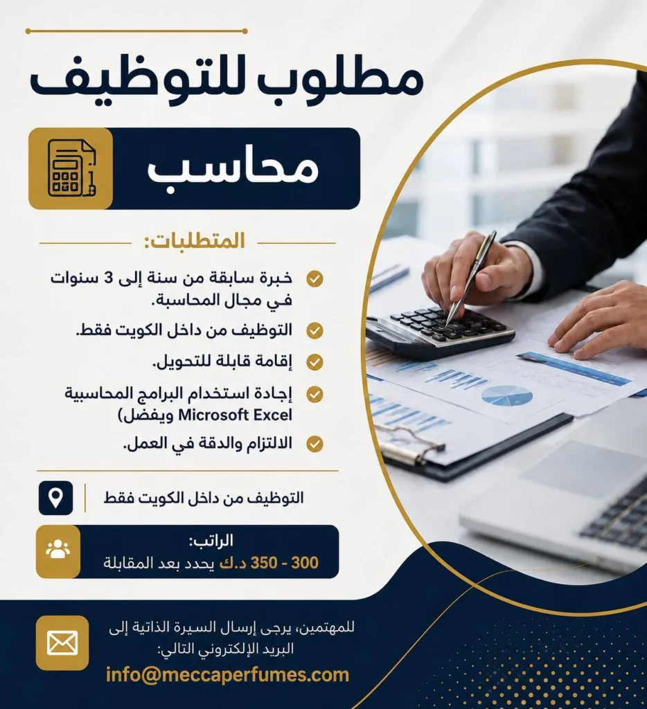 وظائف الصحف الكويتية 17-06-2026 في جميع التخصصات