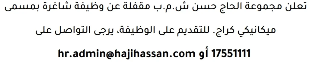 وظائف الصحف في البحرين 13-06-2026 في جميع التخصصات