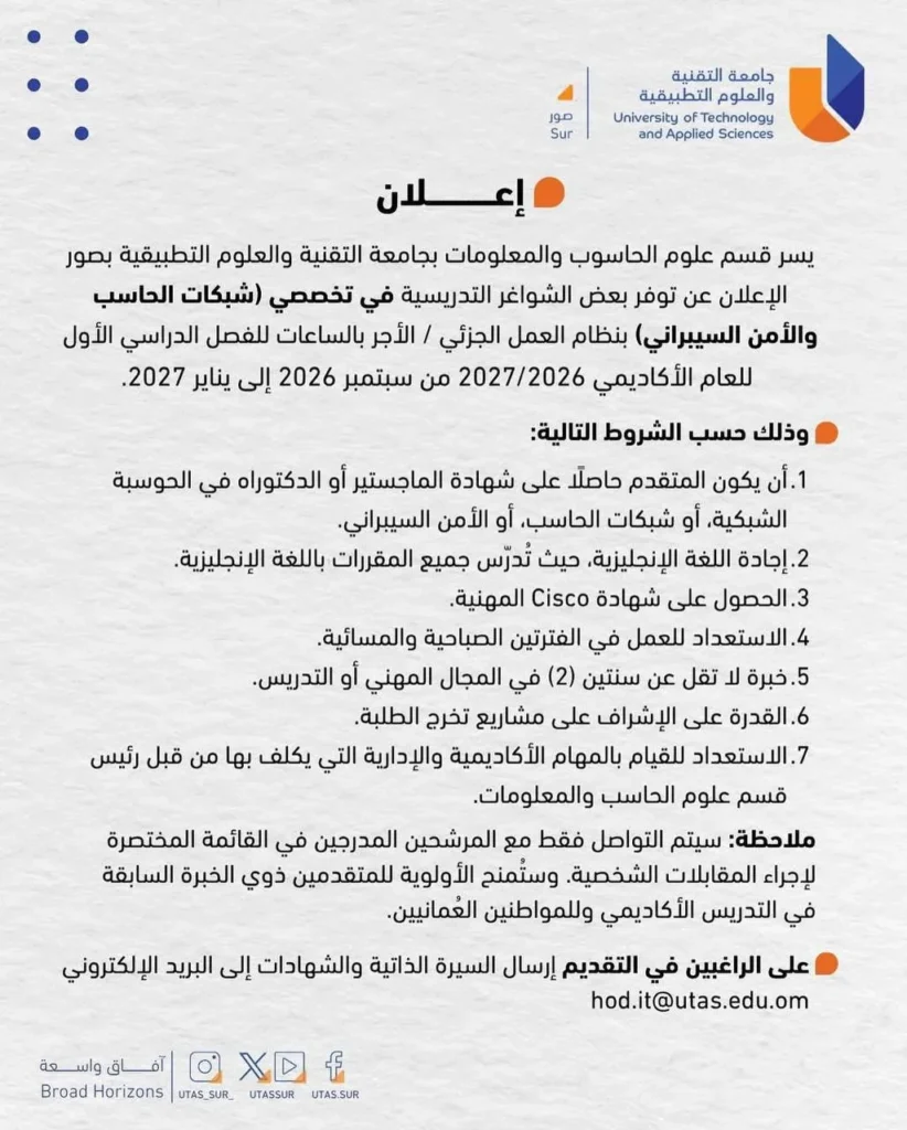 وظائف الصحف العمانية اليوم 12-06-2026 للمواطنين والاجانب