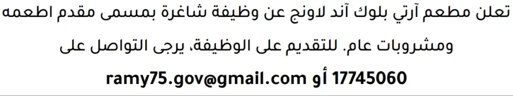 وظائف الصحف في البحرين 13-06-2026 في جميع التخصصات