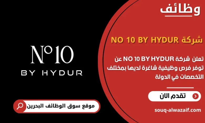 فرص عمل شركة NO 10 BY HYDUR