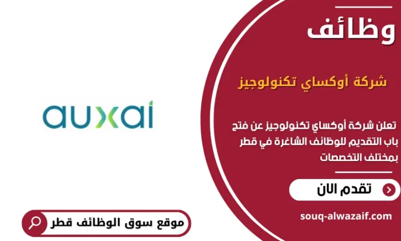 وظائف شركة أوكساي تكنولوجيز في قطر