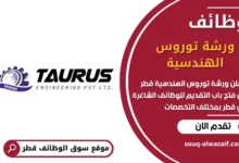 وظائف ورشة توروس الهندسية في قطر