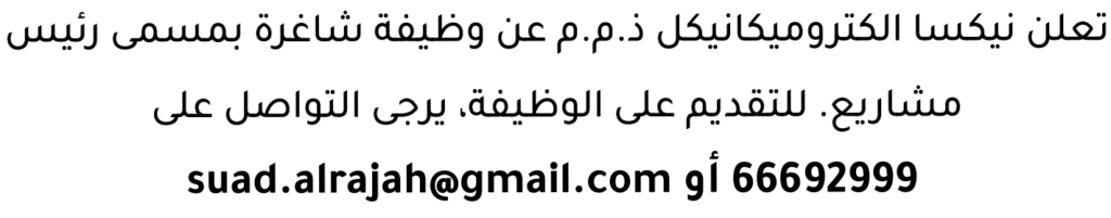 وظائف الصحف في البحرين 18-07-2026 في جميع التخصصات